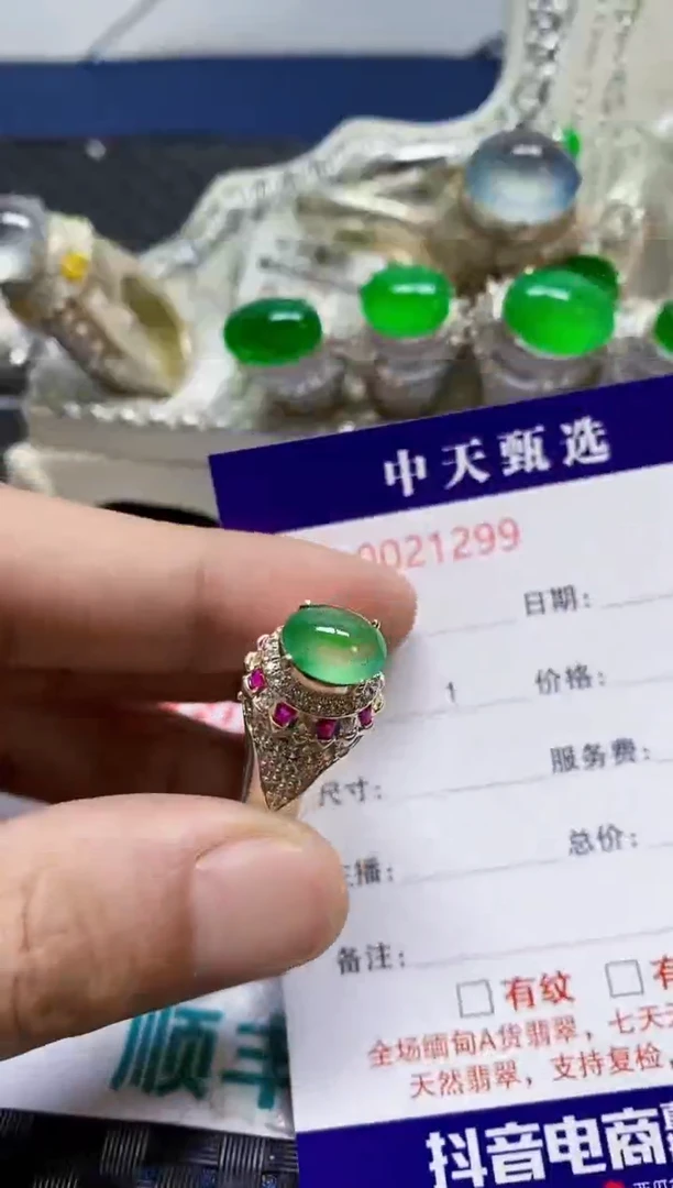 未镶嵌戒指翡翠/1299