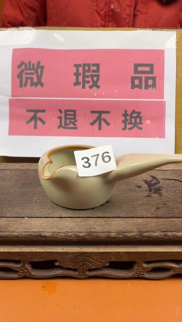 【闪购商品】瑕疵品瓷器 处理专场（不退不换）376