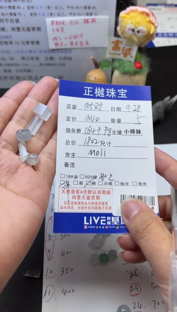 散珠翡翠财*猫ZYZB-1012588