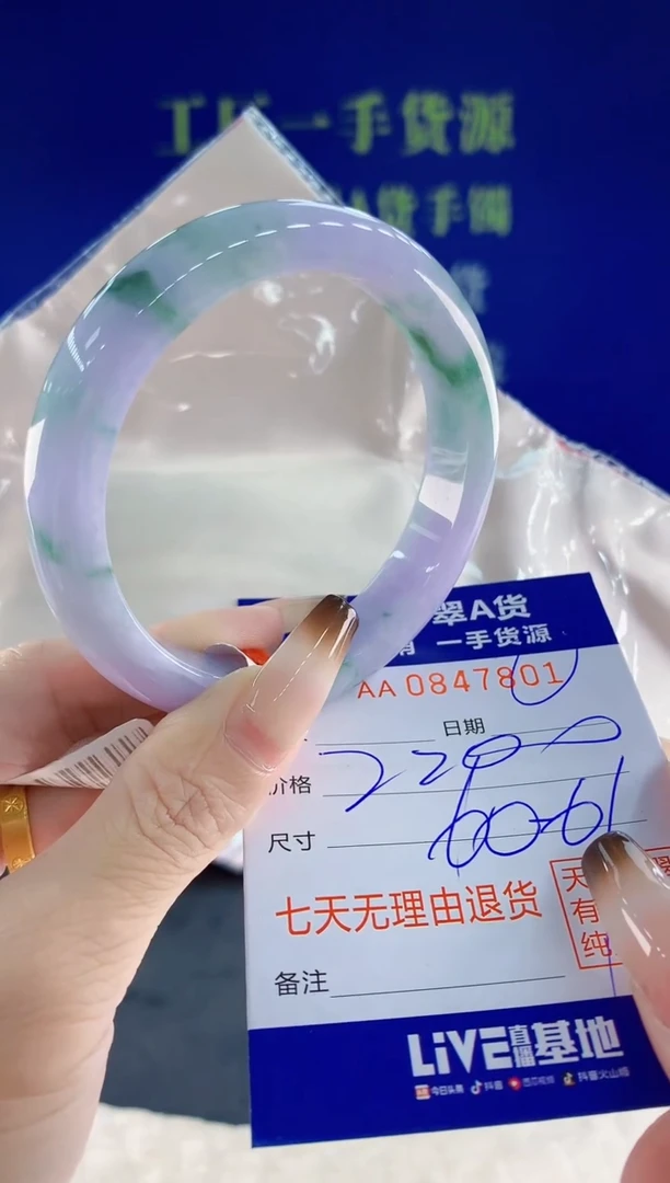 未镶嵌手镯翡翠李*01