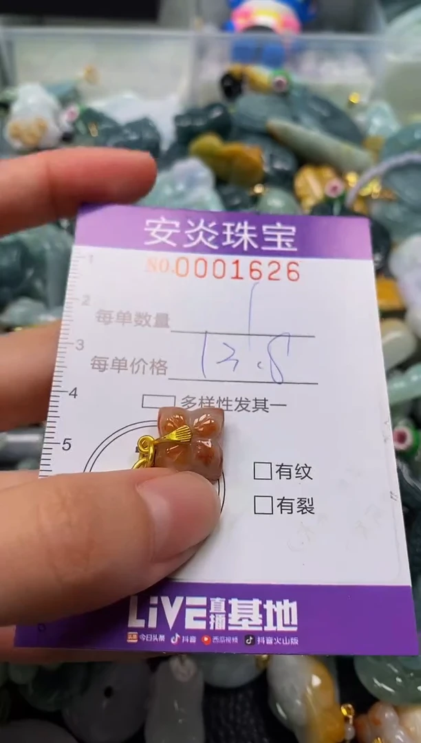 颈饰未镶嵌翡翠闪购0001626多样性发其一