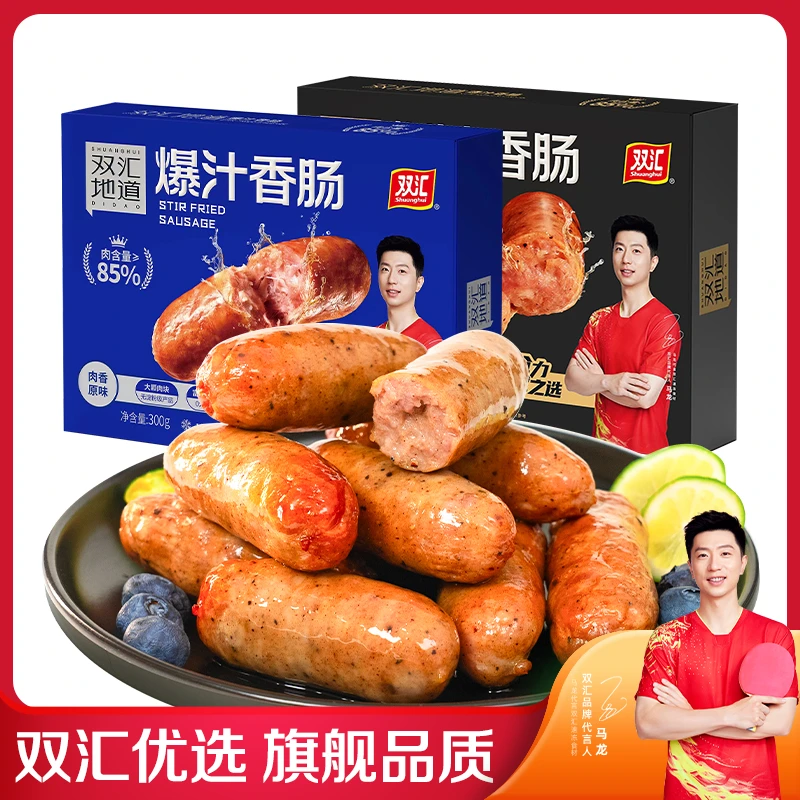 双汇爆汁香肠300g*4盒