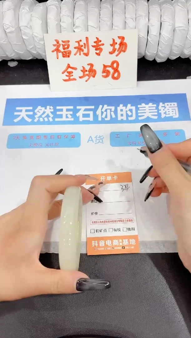 石英质玉手镯未镶嵌374-65