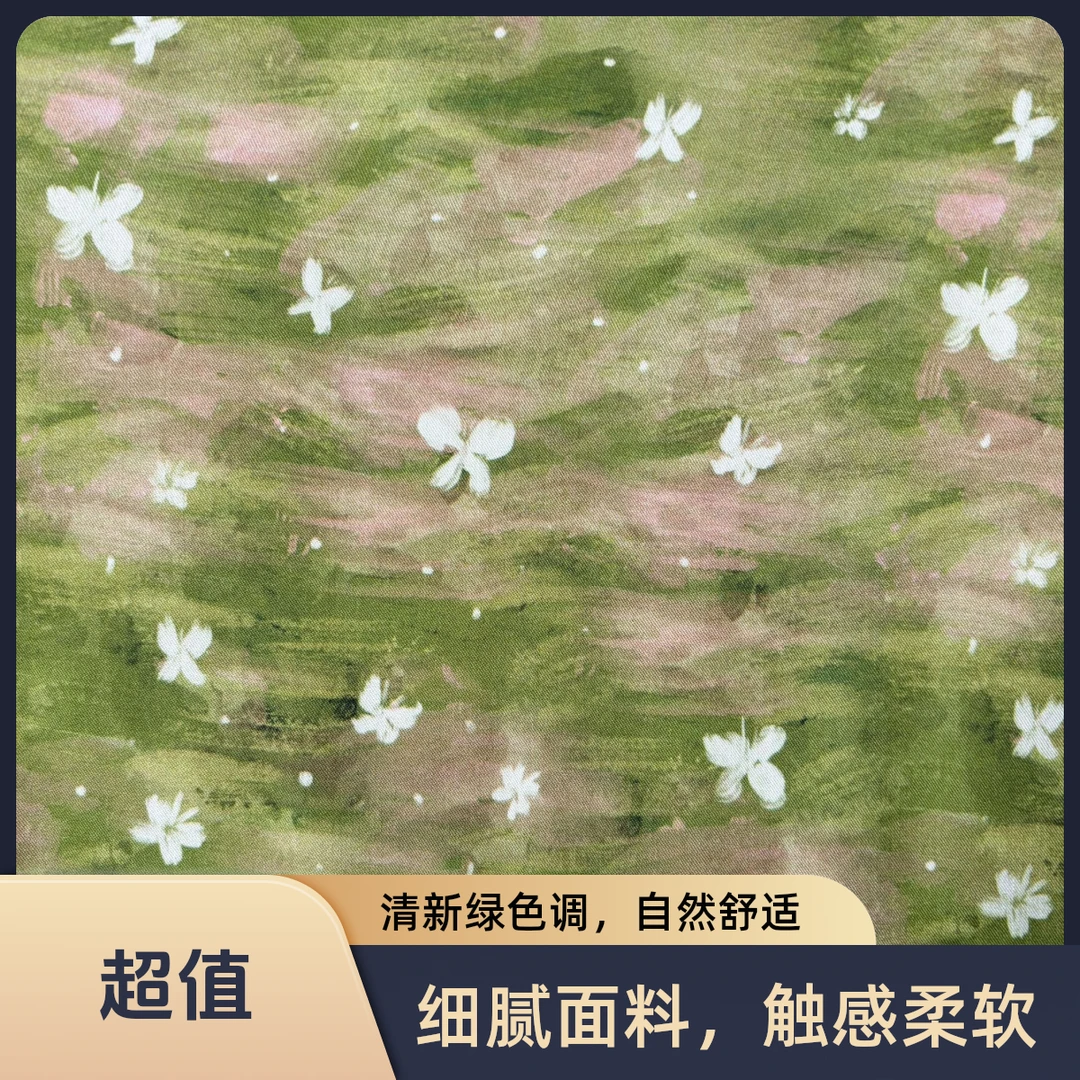 弹力贡缎，高端舒适，定制产品不支持退换全棉布头