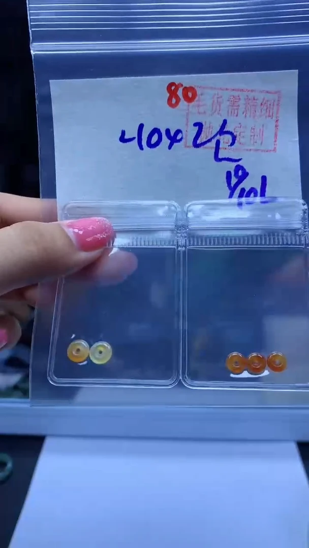 未镶嵌定制翡翠扣子#40元-毛货需精细抛光2包