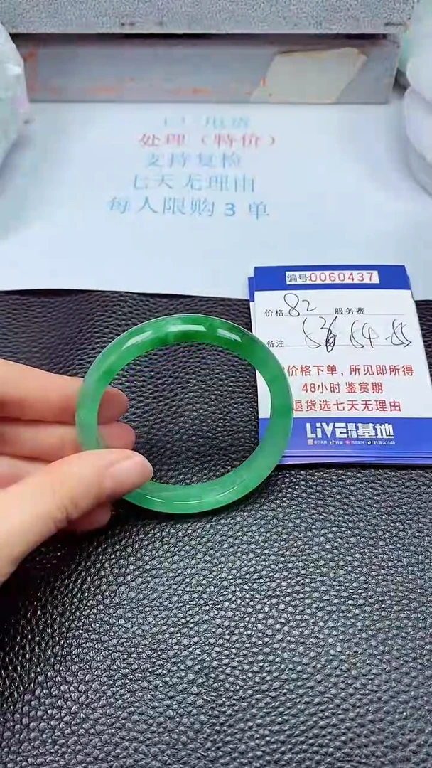 饰品拍下以实物为准60437