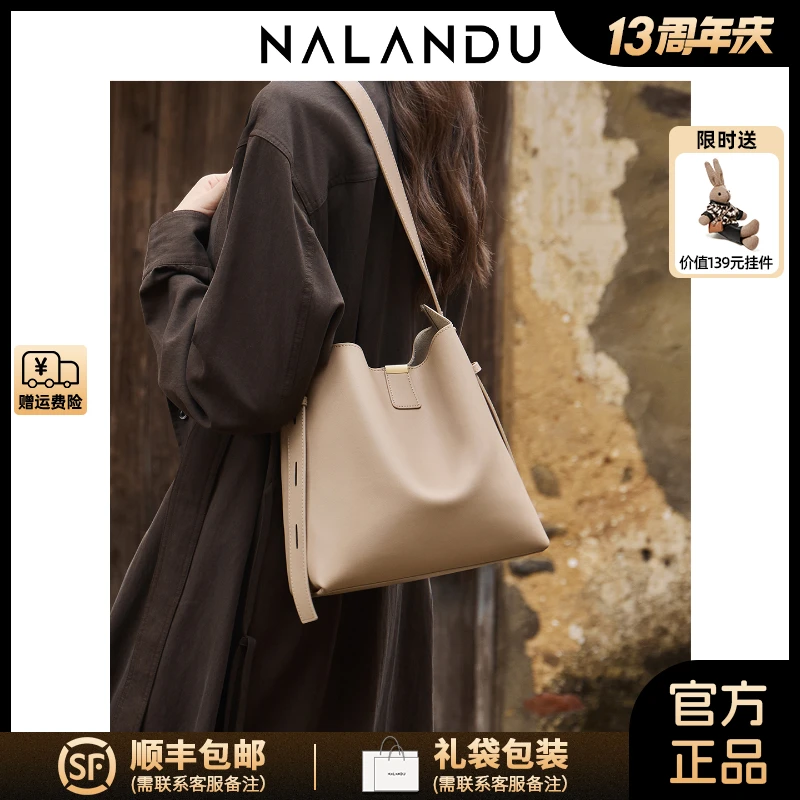 NALANDU纳兰杜通勤拉链真皮女包百搭轻奢大容量牛皮水桶包包女款