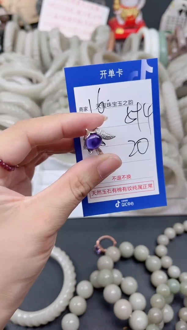 未镶嵌手镯石英质玉594