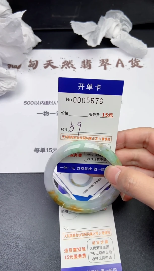 【闪购商品】翡翠手镯未镶嵌5676缅甸天然A货翡翠手镯