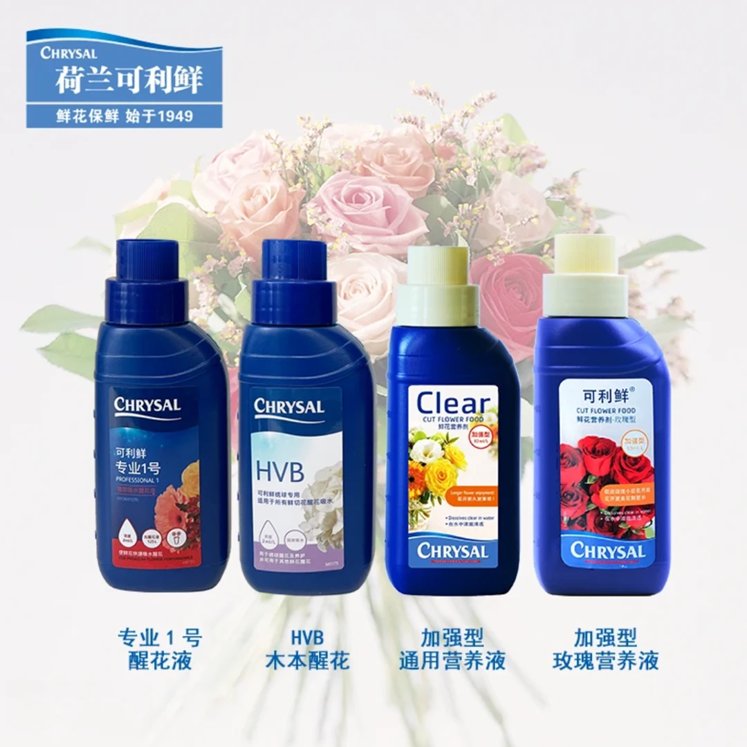 可利鲜CHRYSAL 醒花液 品质保鲜卫生花开防细菌