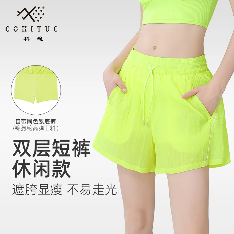 COHITUC/科途双层宽松运动短裤女夏季防走光休闲短裤健身裤4013
