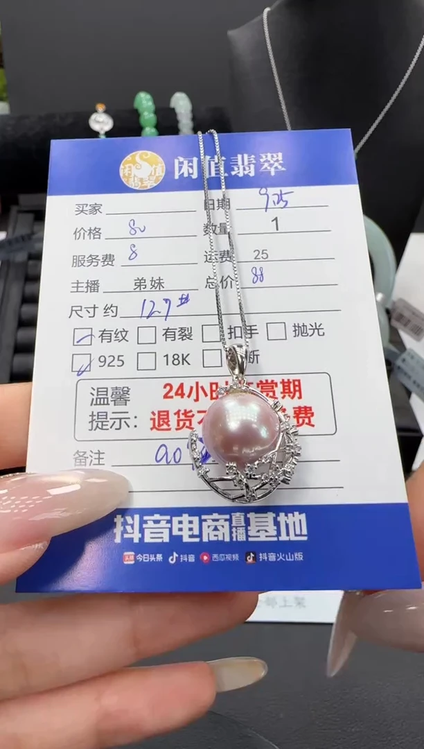 吊坠(赠链)银S925镶嵌淡水珍珠珍珠项链