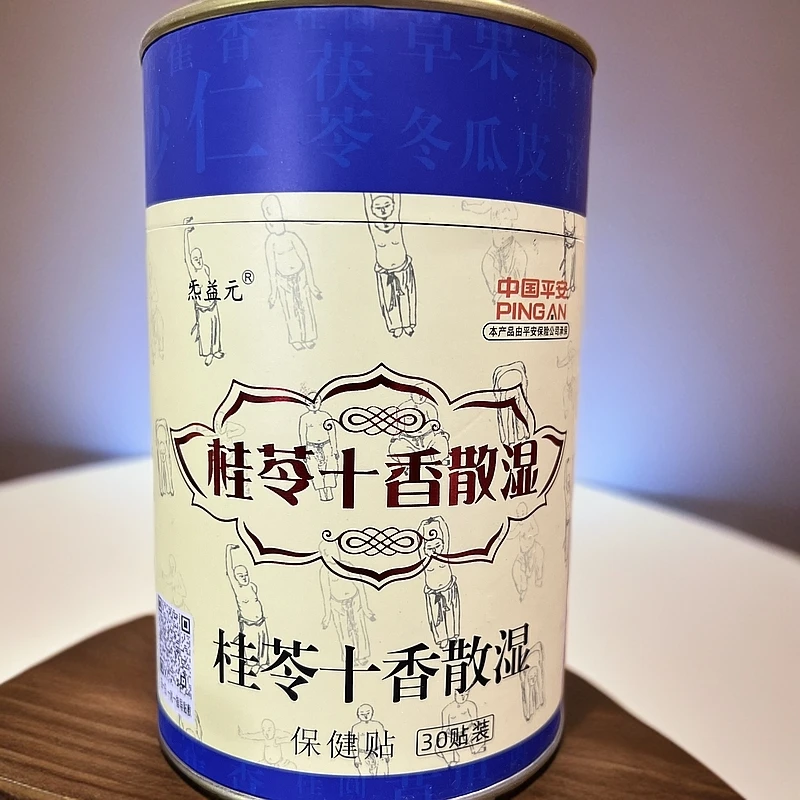 桂苓十香散湿丸30颗