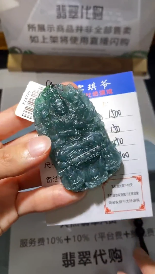 未镶嵌定制翡翠-毛货不退不换-