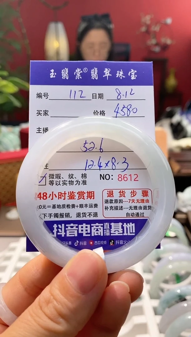 翡翠手镯未镶嵌翡翠112
