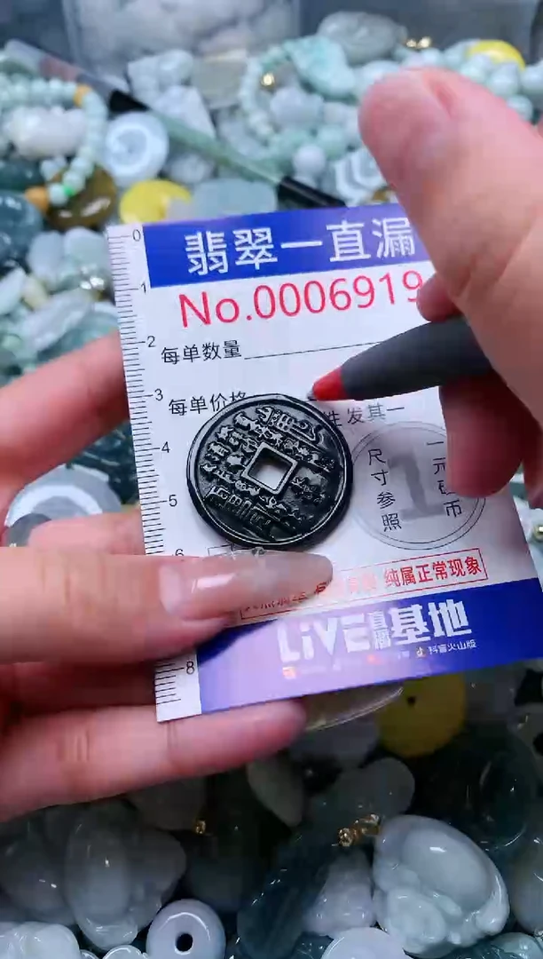 【闪购商品】翡翠吊坠(不含链)未镶嵌6919