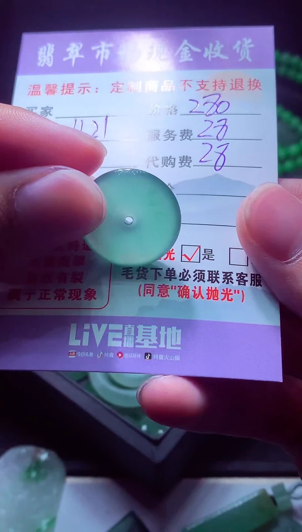 未镶嵌定制翡翠【****社毛货翡翠定制558272