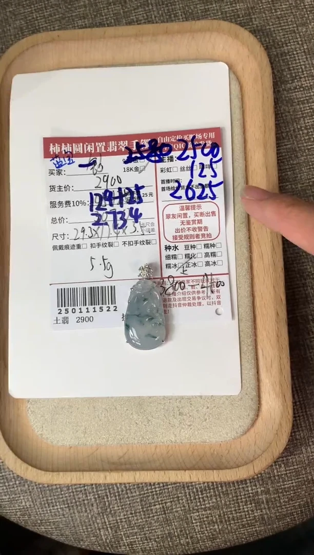 【闪购商品】翡翠颈饰18K金镶嵌250111522