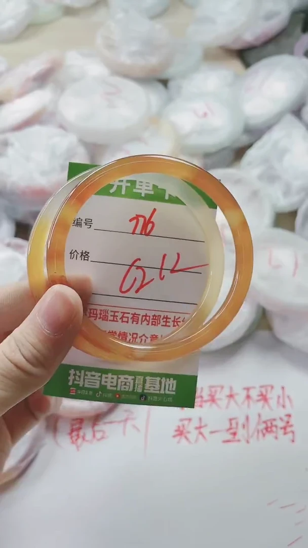 【闪购商品】玛瑙/玉髓手镯未镶嵌776