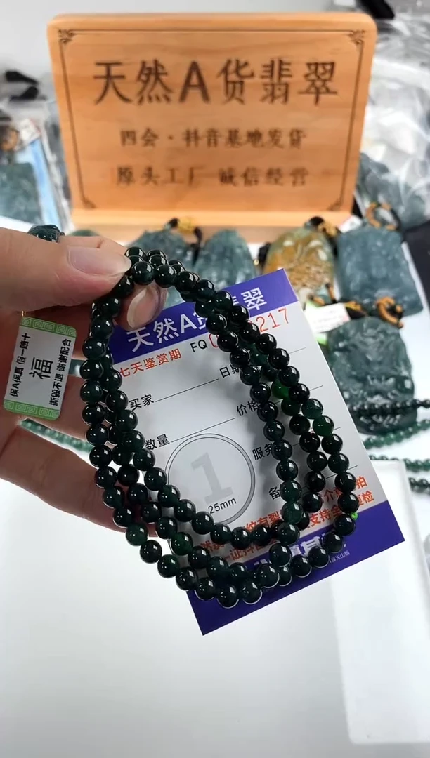 颈饰未镶嵌翡翠把***满微瑕