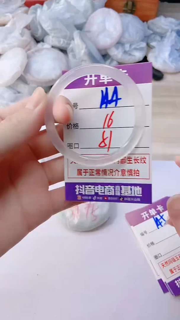 手镯玛瑙/玉髓未镶嵌144
