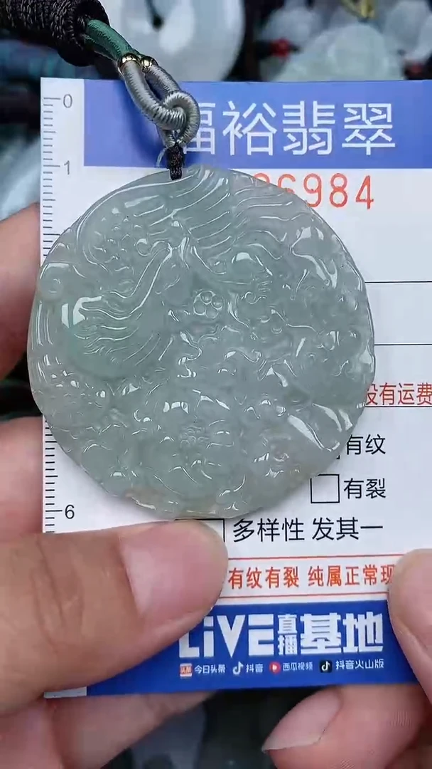颈饰未镶嵌翡翠...0006984
