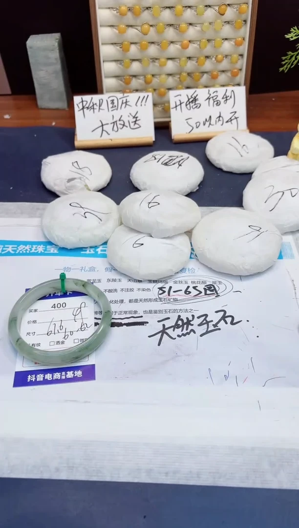 未镶嵌手镯石英质玉400-天山翠-圈口61