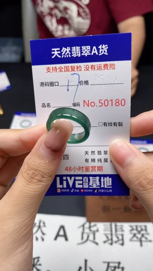 未镶嵌戒指翡翠天然A货翡翠0180