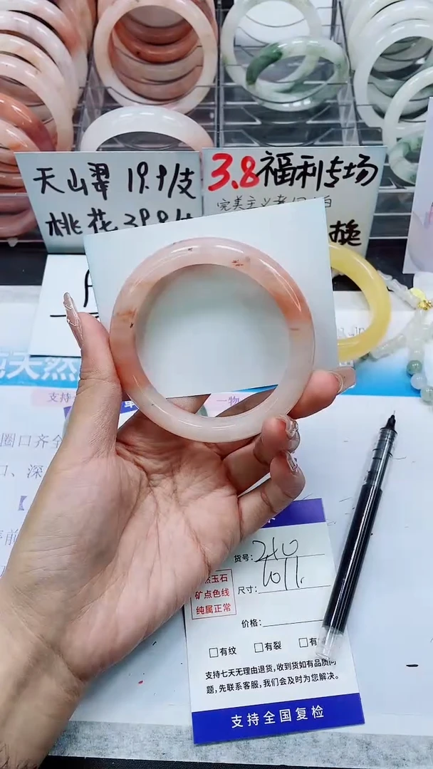 【闪购商品】石英质玉手镯未镶嵌A210-60/61
