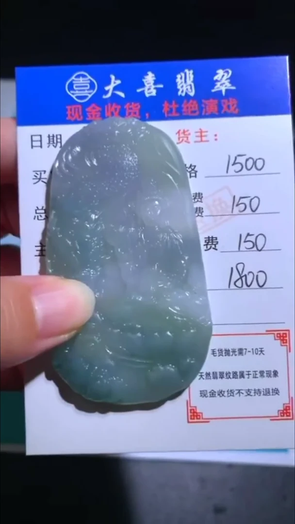 未镶嵌定制翡翠-毛货-不退不换-