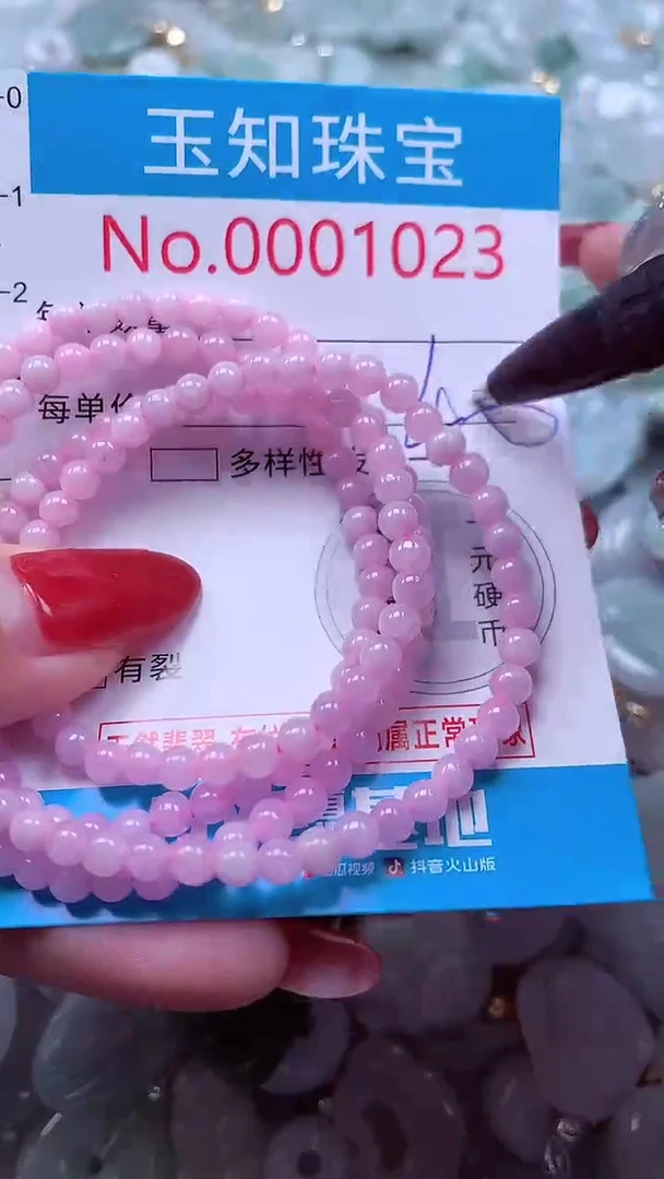 吊坠(不含链)未镶嵌翡翠1023