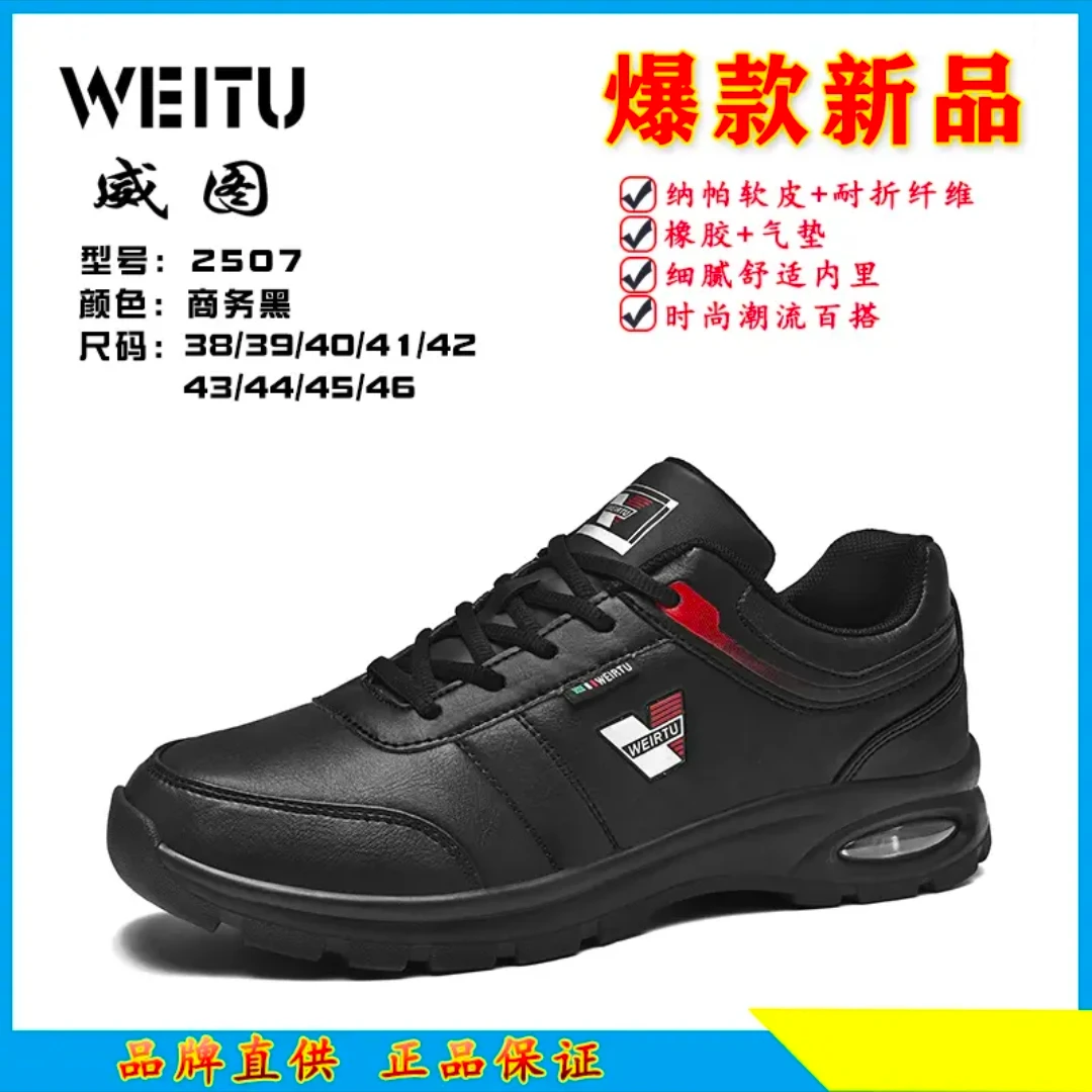威图冬季新款高端时尚休闲鞋厚底防滑软底轻便休闲运动鞋2507
