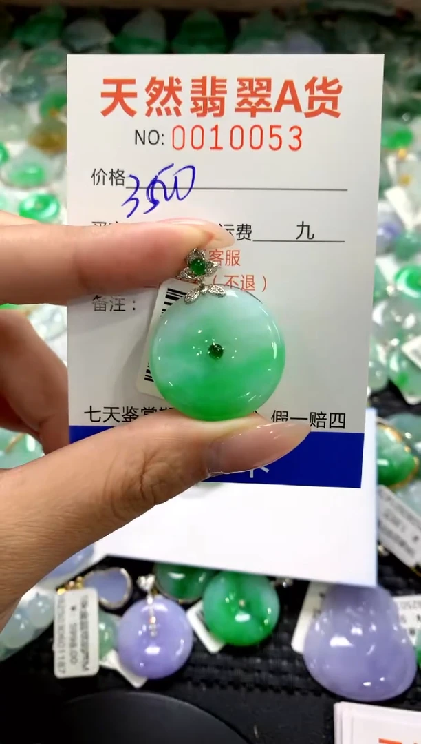 颈饰18K金镶嵌翡翠1