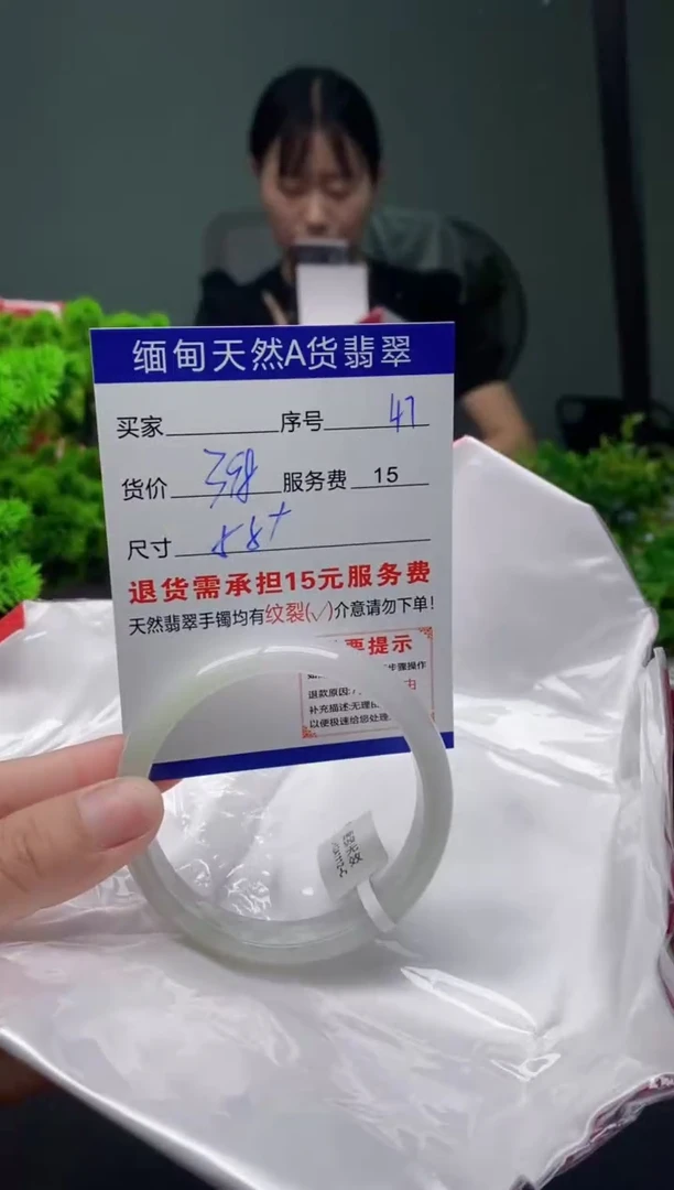 翡翠手镯未镶嵌47缅甸天然A货翡翠需包容瑕疵，介意慎拍
