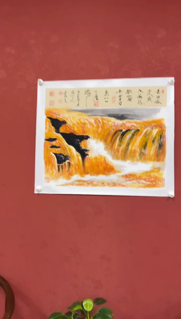 书法王琦老师【黄河图】