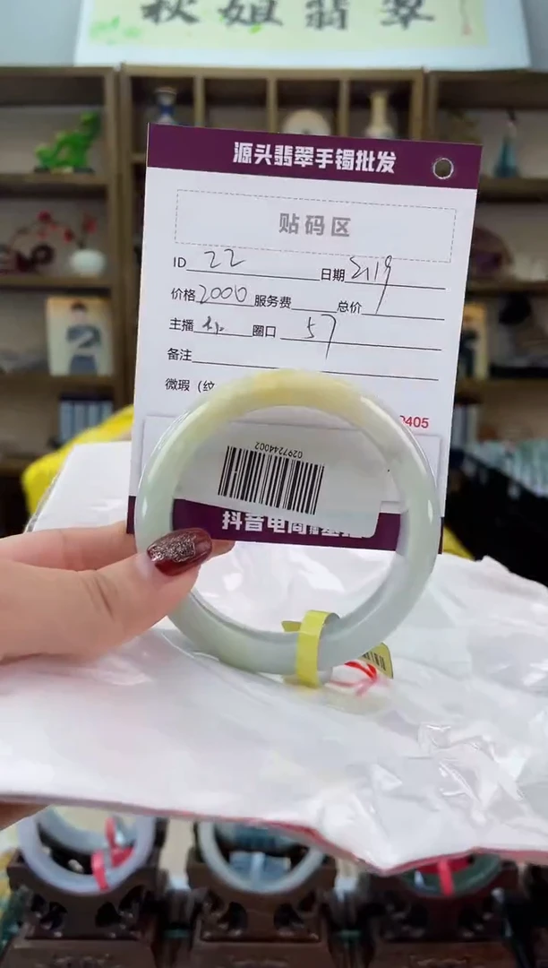 【闪购商品】翡翠手镯未镶嵌翡翠手镯