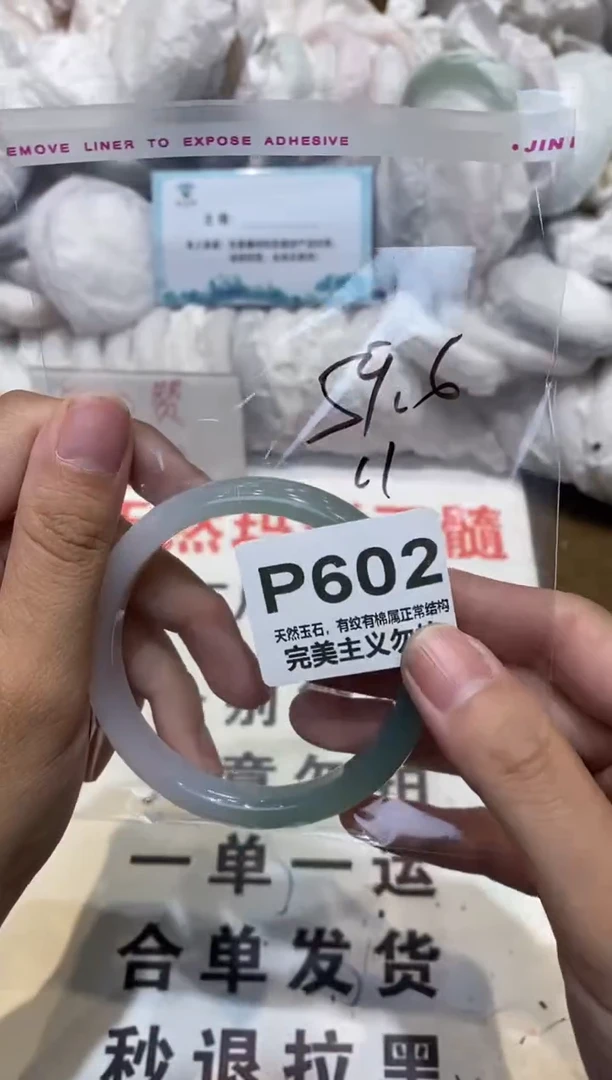 手镯玛瑙/玉髓未镶嵌59.6