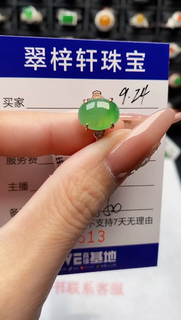 银S925镶嵌戒指翡翠9513