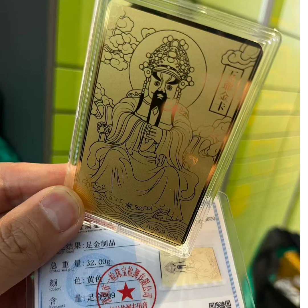 足金999 黄金工艺品（五爷手机贴）