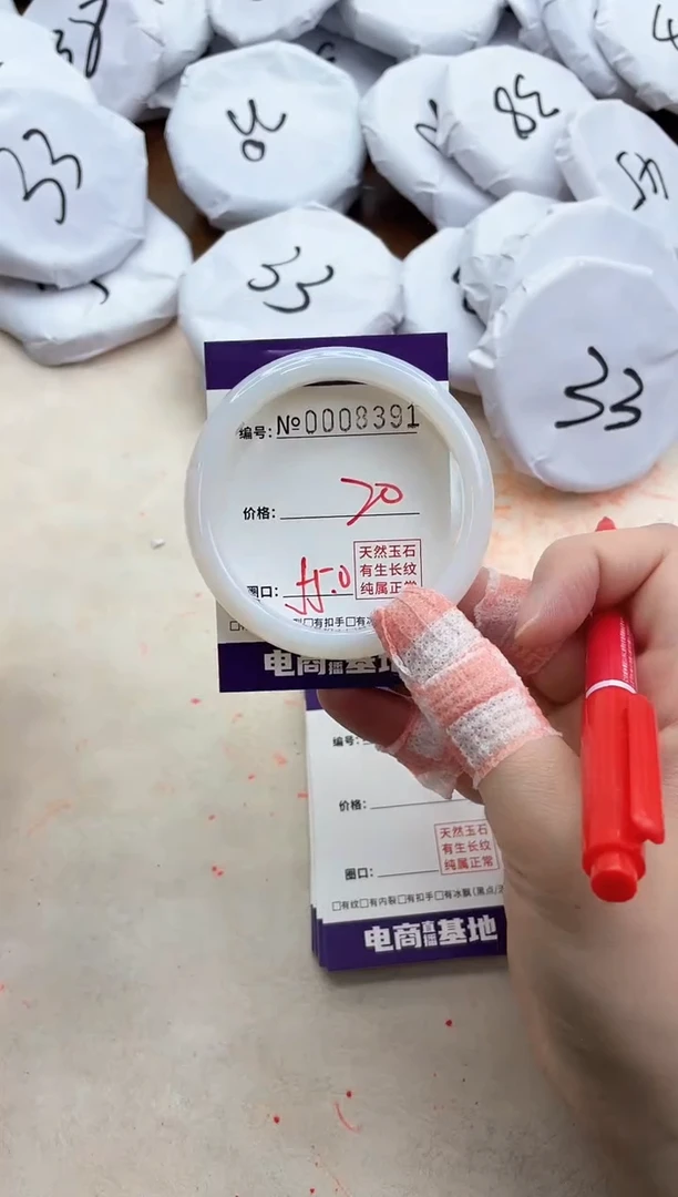 【闪购商品】玛瑙/玉髓手镯未镶嵌8391