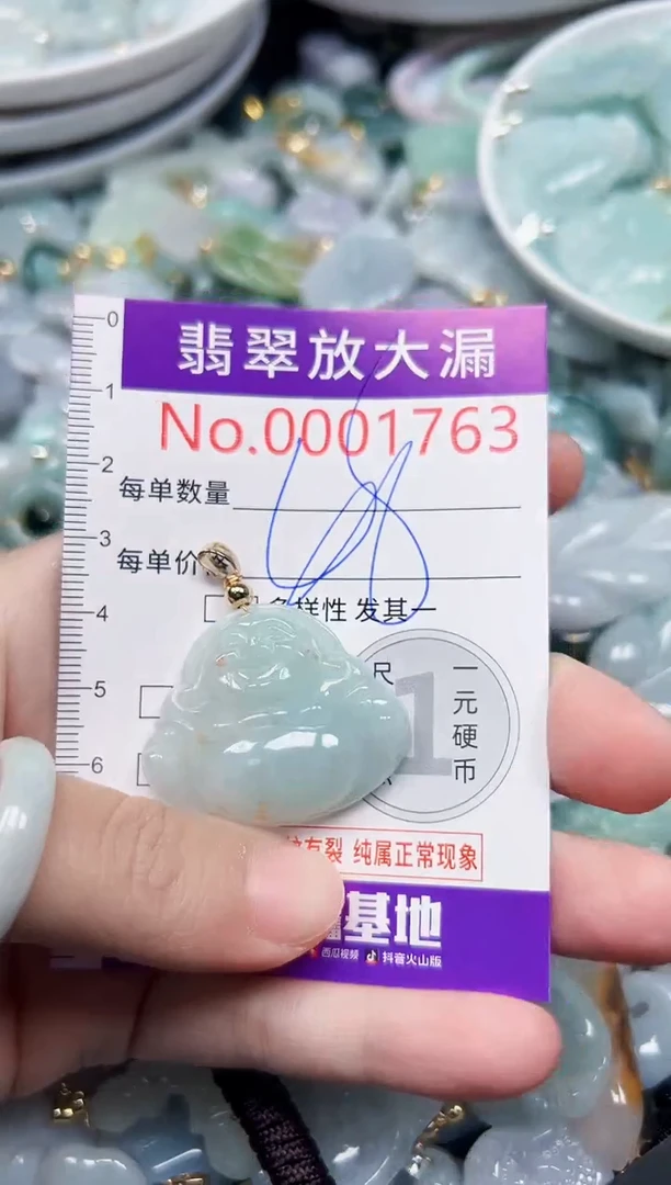 颈饰未镶嵌翡翠1763