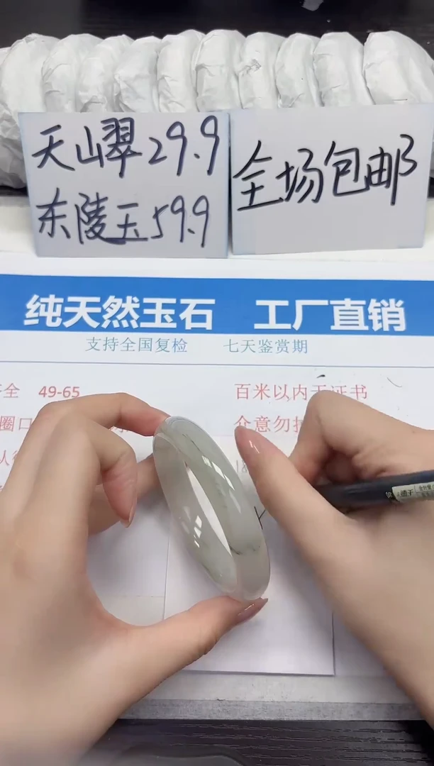 未镶嵌手镯石英质玉A153-58.59
