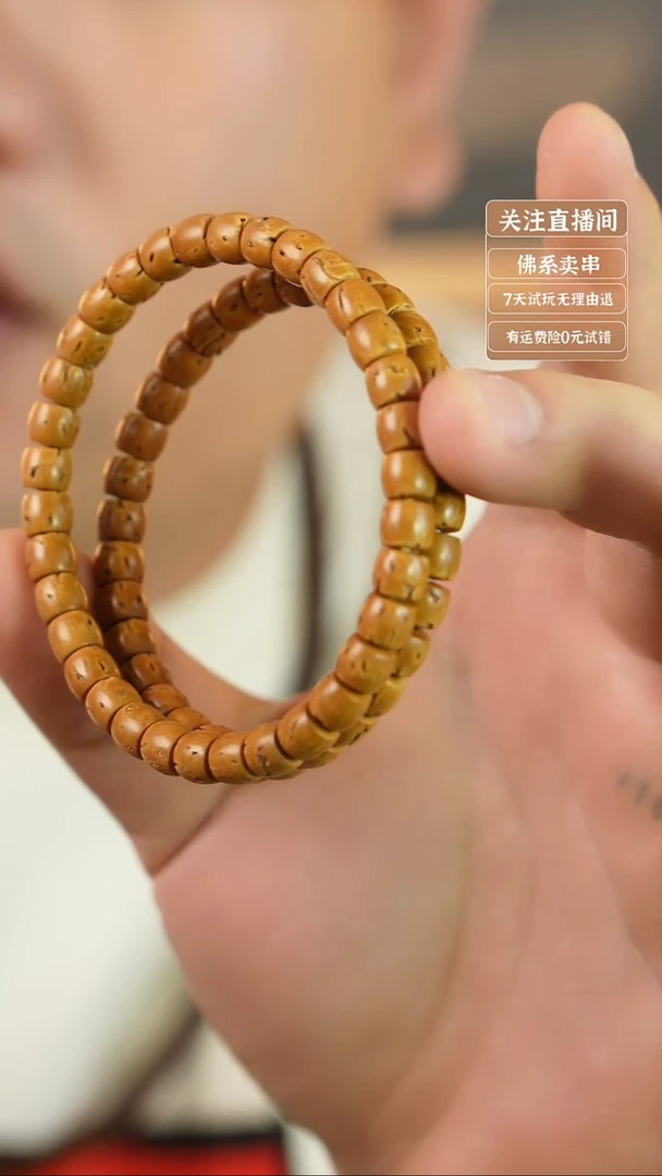 手串猴头核桃桃核 直切