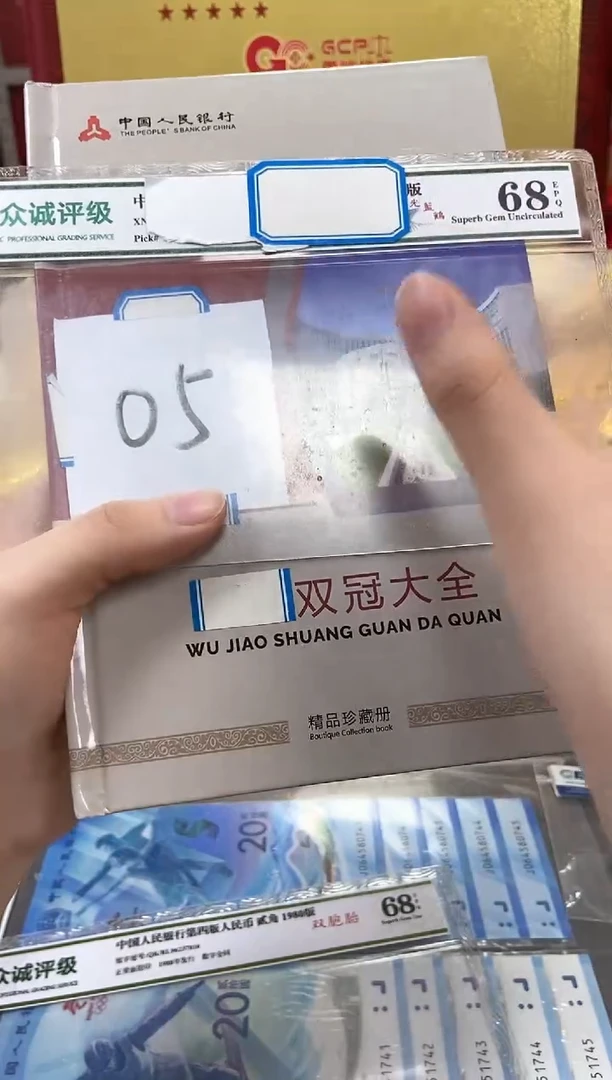 【05双冠大全】16张大全册