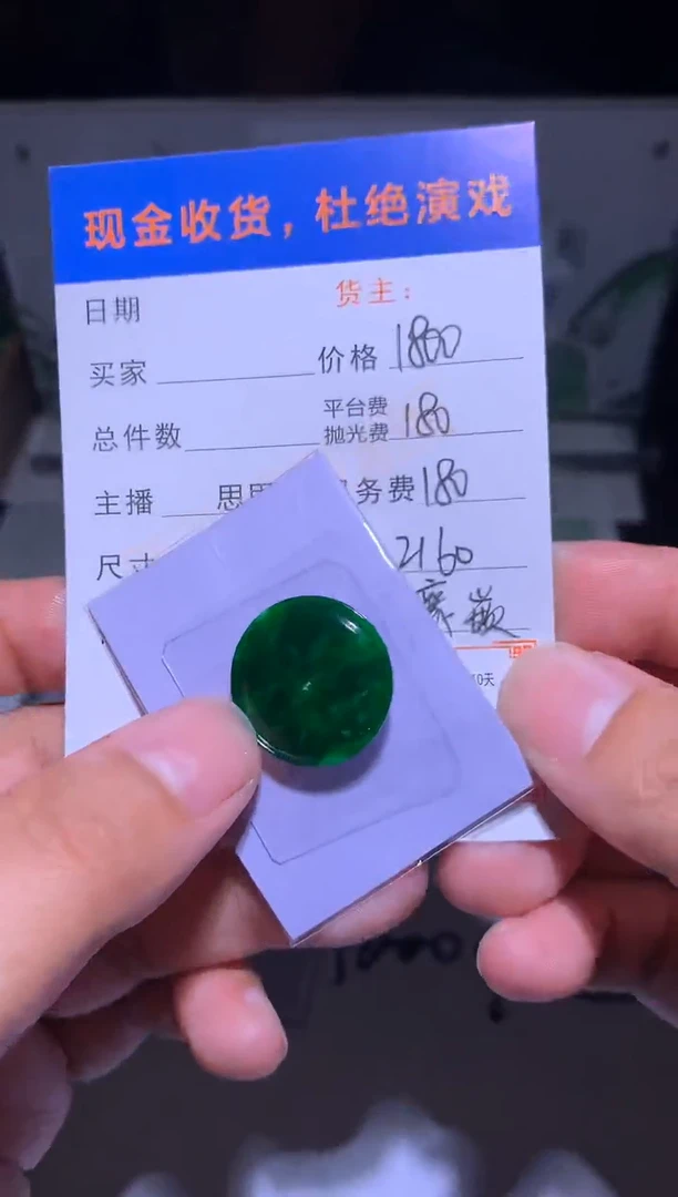 未镶嵌定制翡翠毛货不退不换-多样性发货