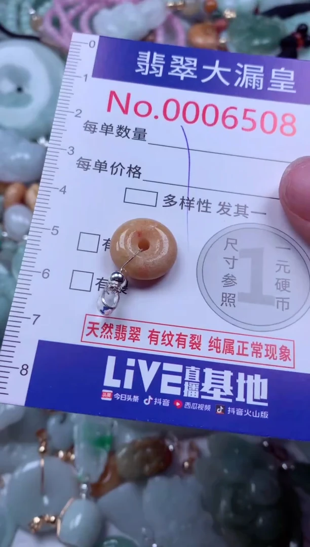 吊坠(不含链)未镶嵌翡翠6508