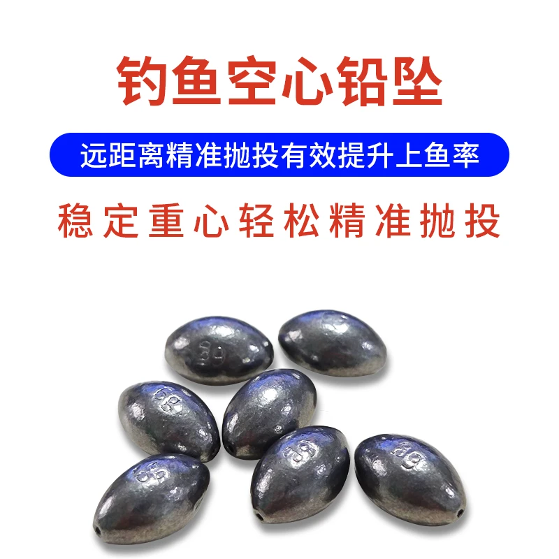 【50个装】新款路亚橄榄铅德州钓组卡罗钓组海钓通心铅坠钓鱼配件