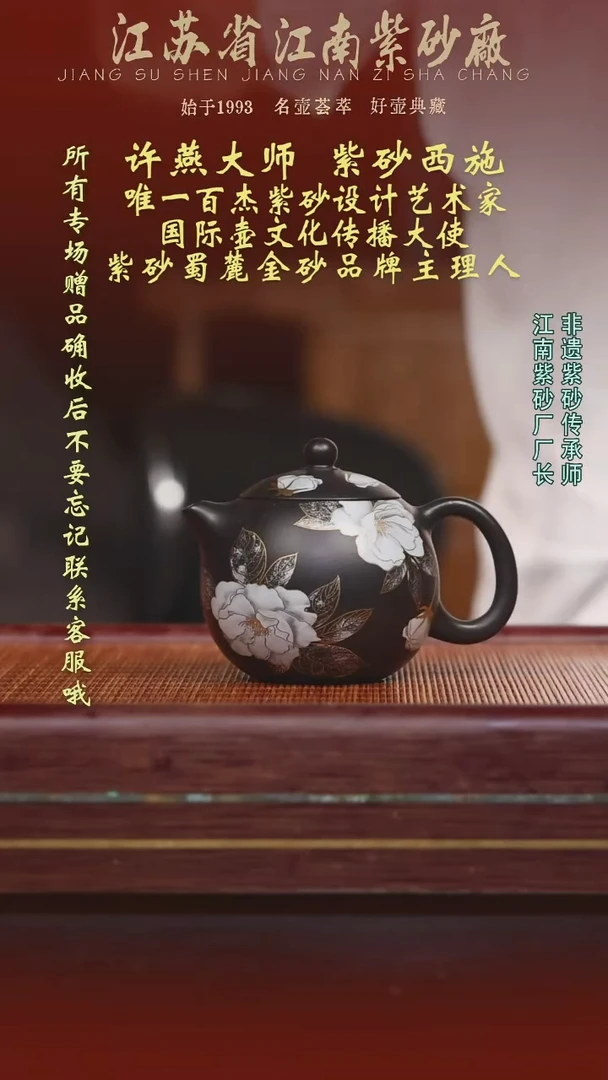 江苏省江南紫砂厂