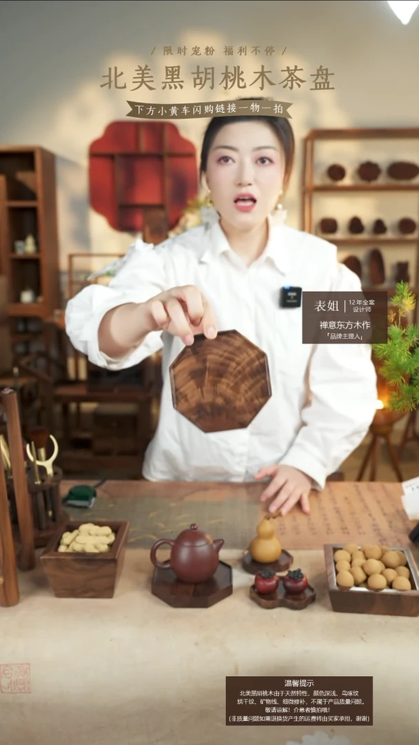 北美黑胡桃木茶盘165
