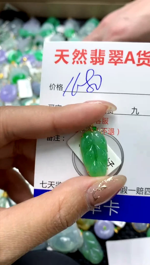 【闪购商品】翡翠颈饰18K金镶嵌1111111111111111